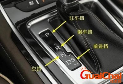 ​自动挡车档位介绍图片 自动挡车档位介绍图解