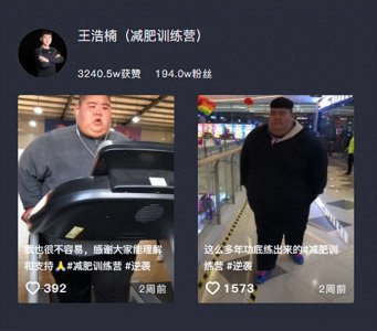 ​曝688斤中国第一胖出轨离婚！老婆晒捉奸证据，小三狼狈钻进床底