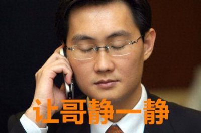 ​微信估值高达8000亿，但他的创始人险些投靠雷军