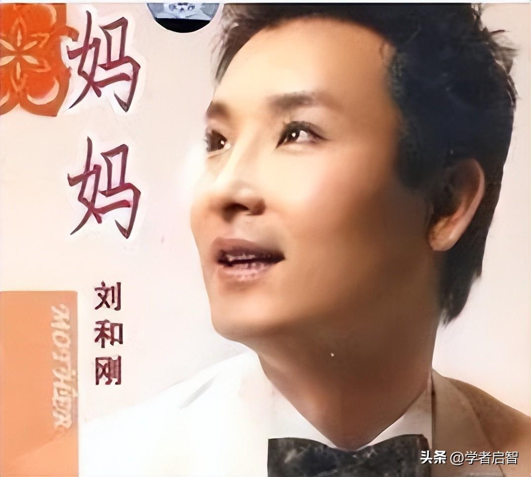 刘和刚的个人资料简介（歌手刘和刚的人生经历）-
