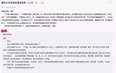 ​新变化！遂宁火车站将选址重建，是你期待的样子吗？