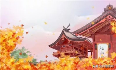 ​无端嫁得金龟婿下句是什么（唐诗 |《为有》：无端嫁得金龟婿，辜负香衾事早朝