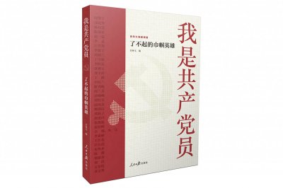 ​李贞：坚贞一生的开国女将军