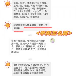 ​孕期怎么算 怀孕多少天从哪天开始算？不是同房日不是查出那天