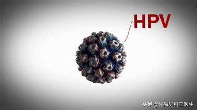 ​v感染HPV病毒，一定会癌变吗？医生教你几招防宫颈癌