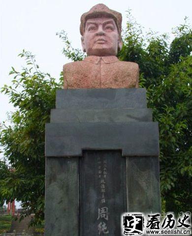 周纯全雕像