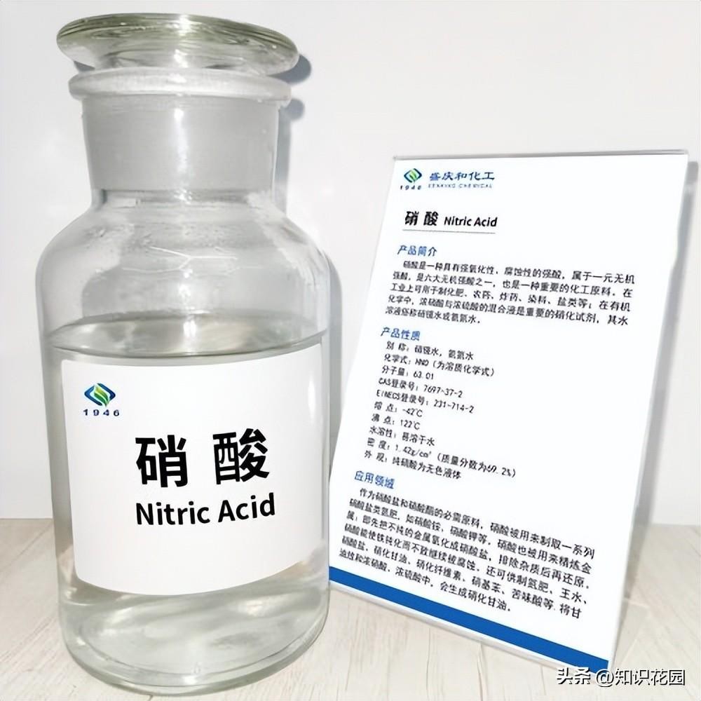 六大强酸 世界十大强酸