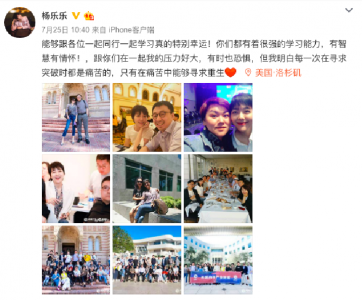 ​汪涵的老婆是谁(汪涵妻子41岁杨乐乐晒美照，自曝海外求学压力好大)