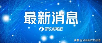 ​3月5日起郑新黄河大桥仍免费通行