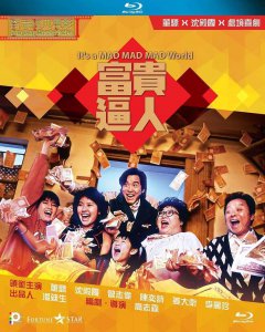 ​香港票房最高的10大喜剧片(这10部你都看过没？)