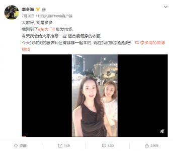 ​李多海换脸几次(在中国做起了网红？)