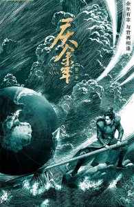 ​庆余年2什么时候上映2023(庆余年2是否已经开拍)