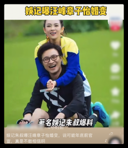 ​章子怡和汪峰离了吗?(知名娱记曝章子怡汪峰已离婚)