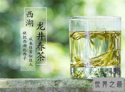 ​中国十大名茶 个个价值不菲普通人根本喝不到