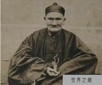 ​清代李青云活了多大年纪 李青云是真的还是假的（真的）