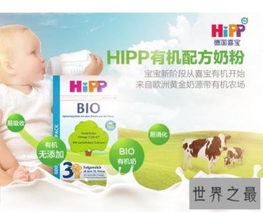 ​有机奶粉排行榜10强 喝这些奶粉让您的孩子赢在起跑线