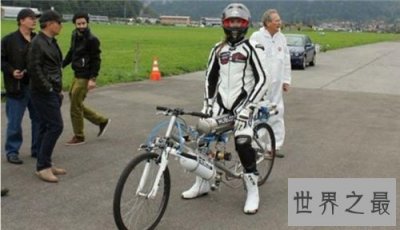 ​火箭自行车是什么 世界上最快的自行车介绍