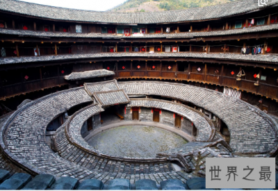 ​永定土楼，世界遗产名录中的一朵奇葩（竟存活1200年）