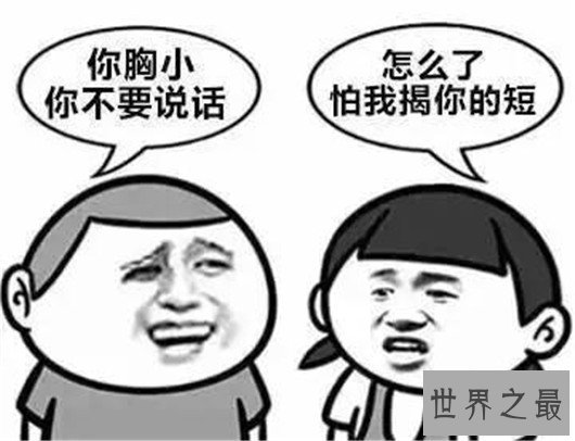 全国胸最小的省，浙江妹子听了要卸淘宝了