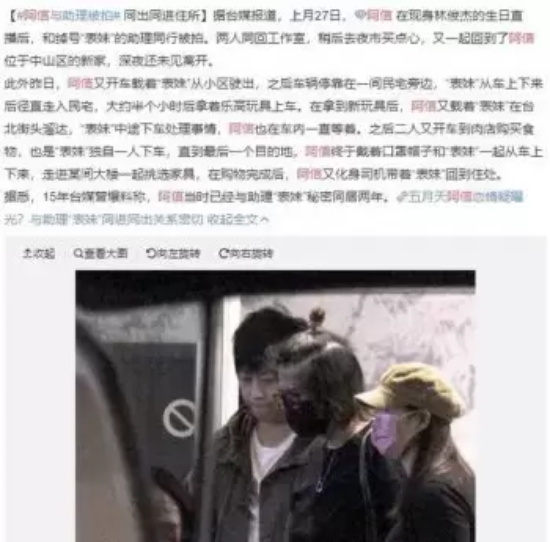 阿信女友蛋蛋为什么分手（阿信女友蛋蛋的爱情故事）