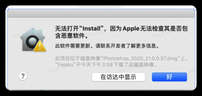 ​发现恶意应用怎么继续安装点不了（安装未知应用权限怎么打开）