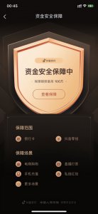 ​抖音怎么关闭免密支付（抖音怎么关闭免密支付功能）