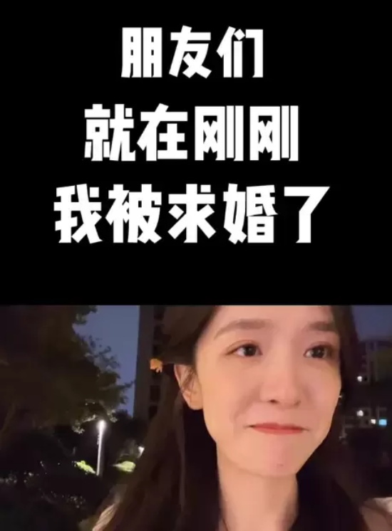 非常完美晁然被表白的是哪一期（晁然被求婚男友激动到爆哭）