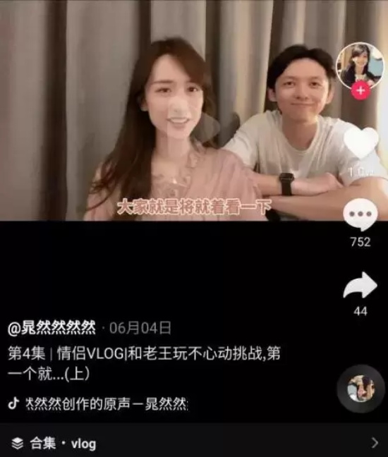 非常完美晁然被表白的是哪一期（晁然被求婚男友激动到爆哭）