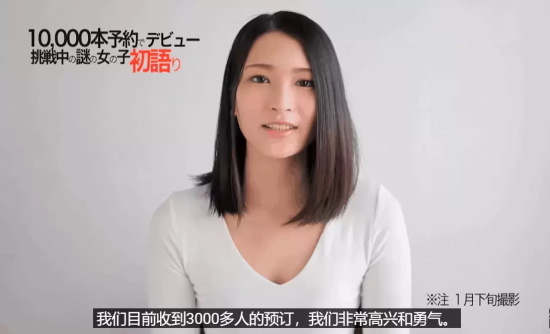 出道即巅峰，营销界的传奇，SOD最成功的新人——本庄铃