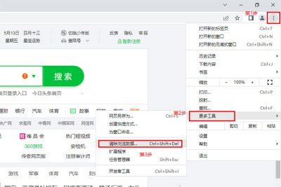 ​清理浏览器缓存的方法（ie清理浏览器缓存的方法）
