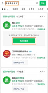 ​医保买药报销是怎么报销的（北京医保买药报销是怎么报销的）