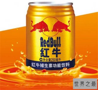 ​世界十大最畅销的能量饮料，哪些饮料最火爆？