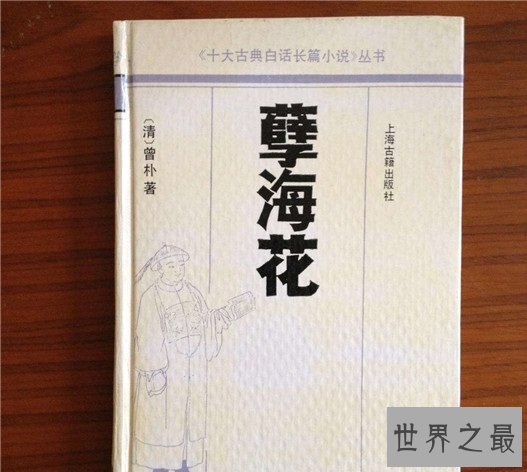 晚清四大谴责小说，真实反映晚清社会的黑暗和动荡
