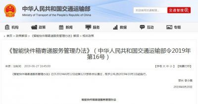 ​12305国家邮政局投诉网(10月1日起这类快递不能入箱！快递小哥违反规定？这几