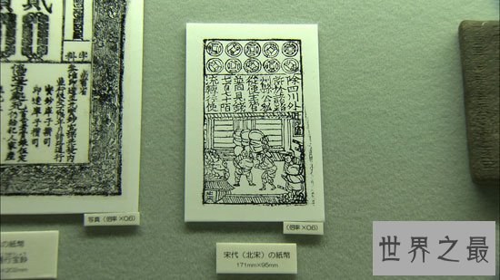 中国最早的纸币 当时都没有人愿意用这样的货币