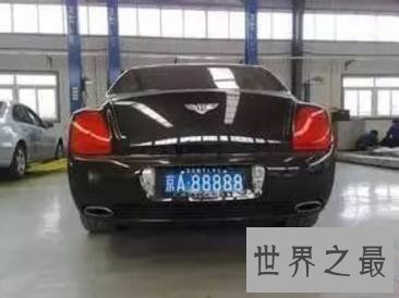 中国最贵车牌诞生，这个五九被卖了320万！
