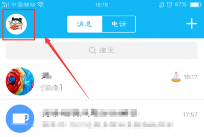 ​qq手机绑定怎么解绑（7个步骤解绑qq手机的方法）
