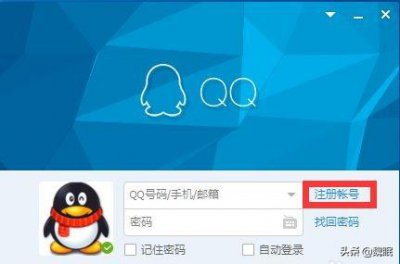 ​如何注册qq号新用户（注册新QQ号的方法）
