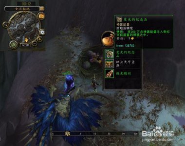 ​鹏羽天角风筝(魔兽世界鹏羽天角风筝)