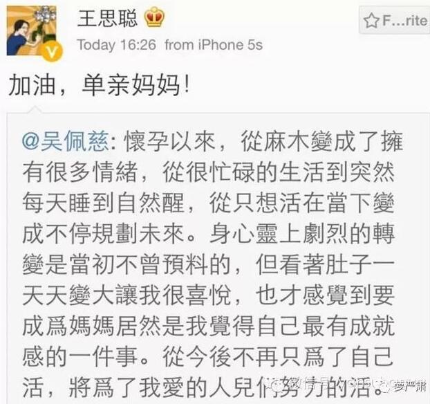 吴佩慈黑料快成笑话了天涯扒皮 老公纪晓波是哈尔滨社会人