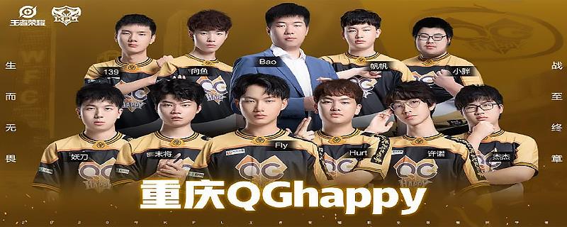qghappy全体成员 qghappy所有成员名单