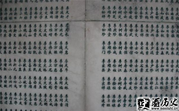 部分烈士