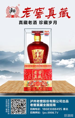 42度内藏老酒珍藏级价格