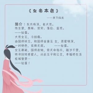 ​古风言情高质量小说推荐（五本文笔好的好看古代言情小说）