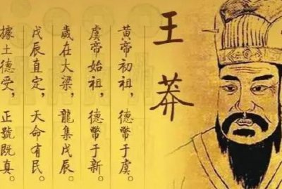 ​王莽在位十五年导致天下大乱 王莽都干了些什么事情