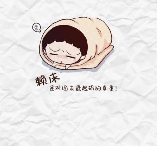 冬天早上赖床5分钟可以保护血管,有科学道理吗