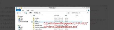禁用“微软 Windows 10 易升”的简易方法