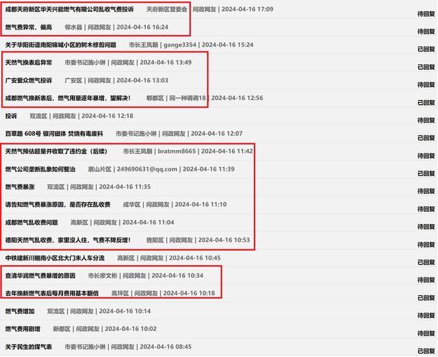 多位市民反应换表后费用上涨 燃气公司称或是错觉 