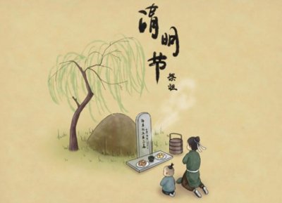 清明扫墓时间有什么讲究和忌讳
