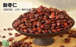 酸枣仁粉怎么吃?酸枣仁粉的功效与作用 酸枣仁粉怎么吃?酸枣仁粉的功效与作用